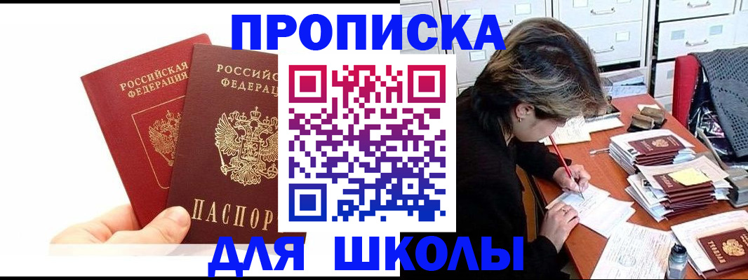 временная регистрация собственник в Архангельской области