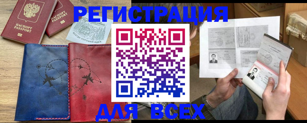 регистрация в Архангельской области